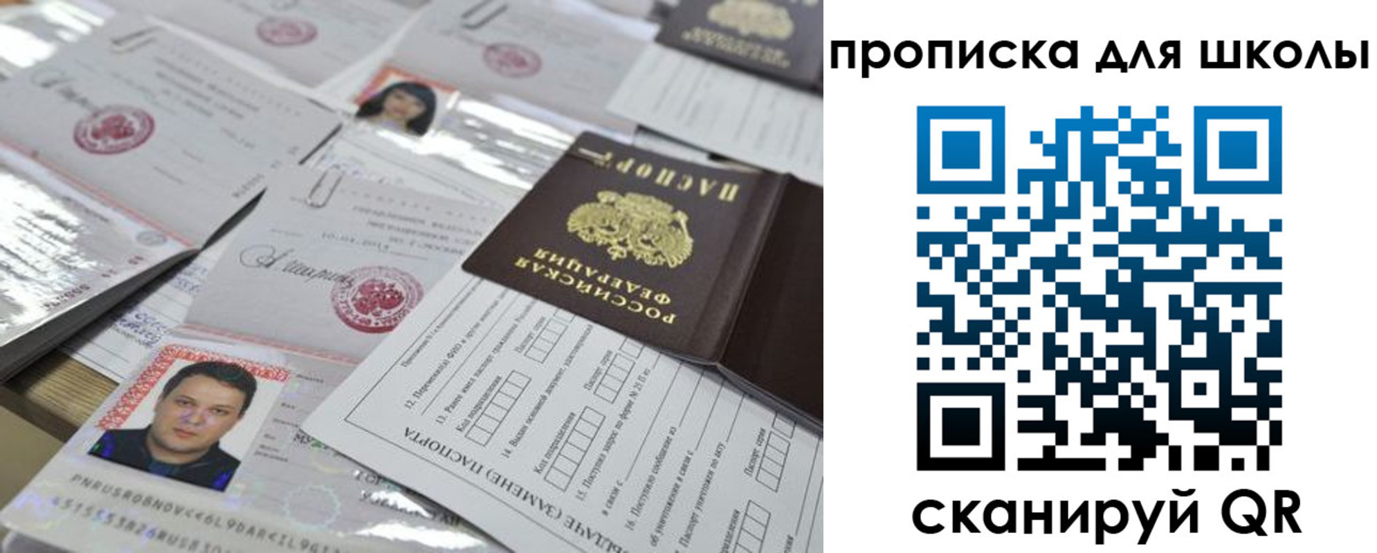 временная регистрация для всех в Нижегородской области