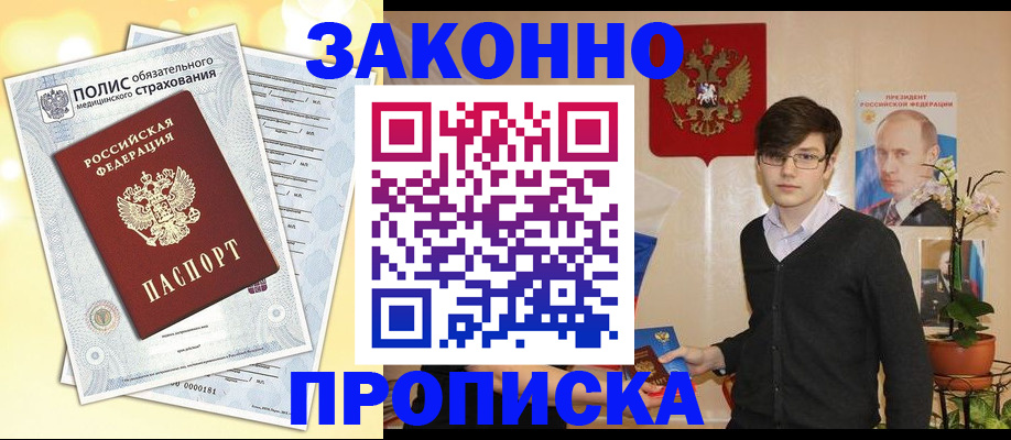 прописка иностранных граждан в Нижегородской области