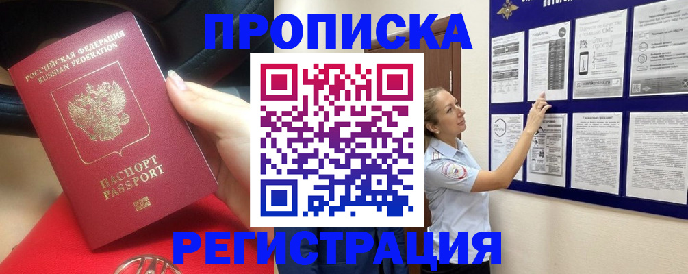прописка гарантия в Нижегородской области